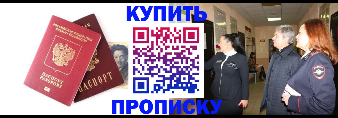 прописка в квартире в Горнозаводске