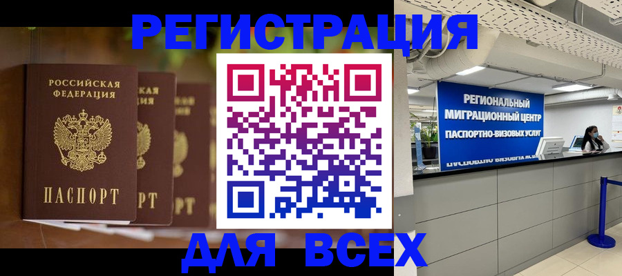 миграционный учет в Горнозаводске