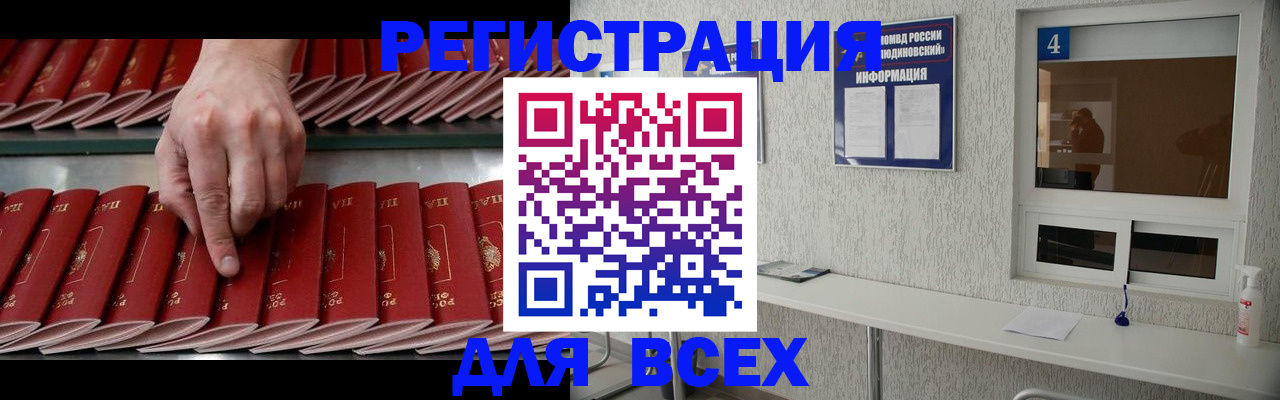 прописка регистрация в Горнозаводске